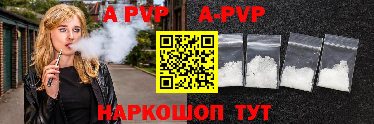 A-PVP Crystall Дзержинск
