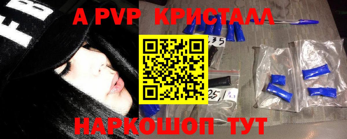 Alpha PVP кристаллы  A-PVP мука  Alpha PVP  Вход с VPN  Дзержинск 