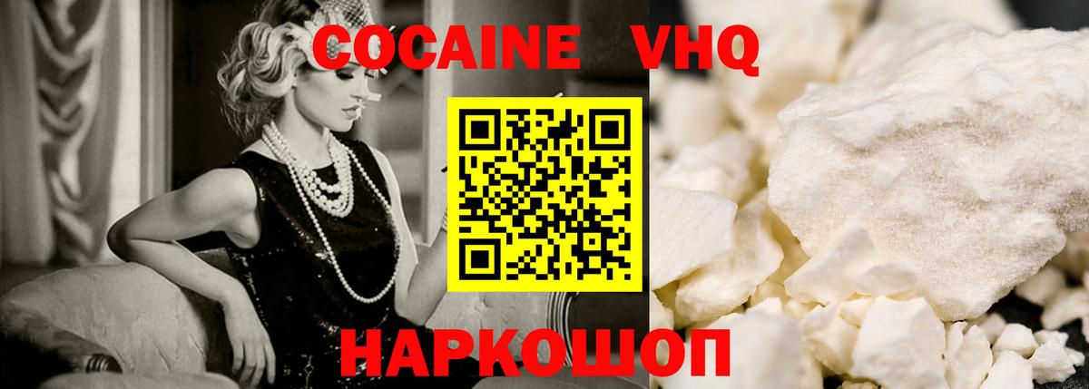 COCAIN Эквадор Дзержинск