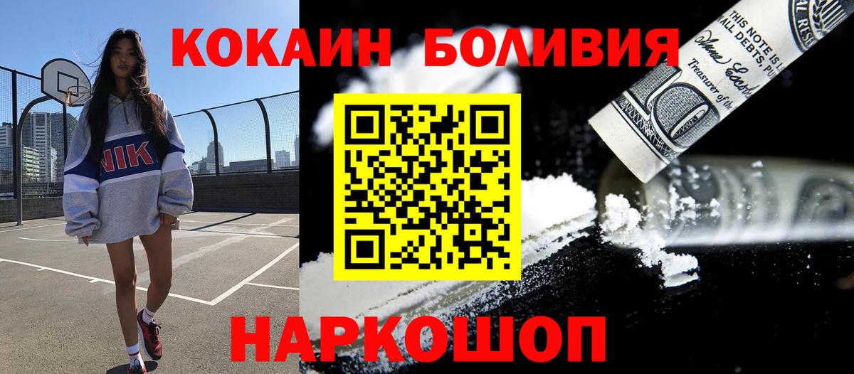 Кокаин  Cocaine Columbia  Вход с VPN  COCAIN 99%  где купить   Дзержинск 