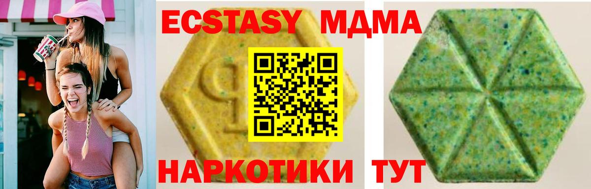 Экстази DUBAI  Ecstasy TESLA  Дзержинск  Ecstasy  Вход с VPN 