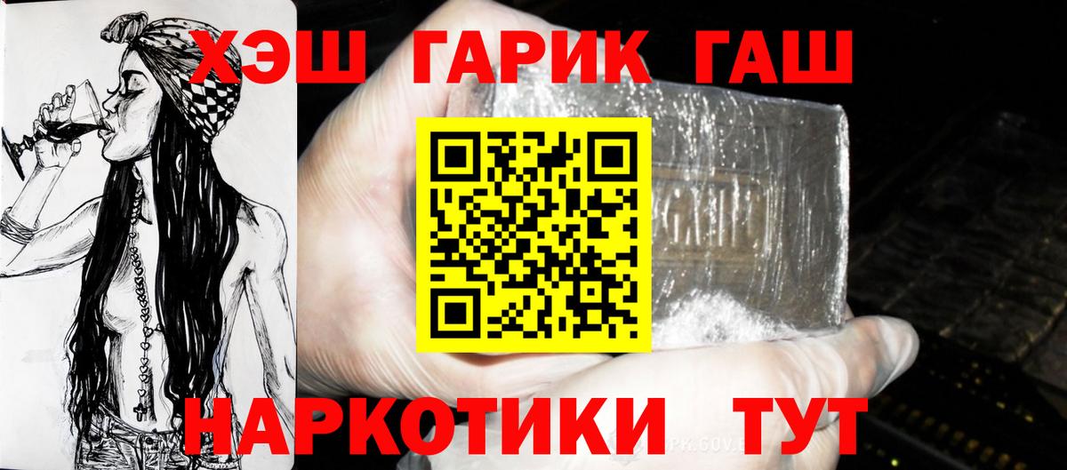 ГАШИШ Premium Дзержинск
