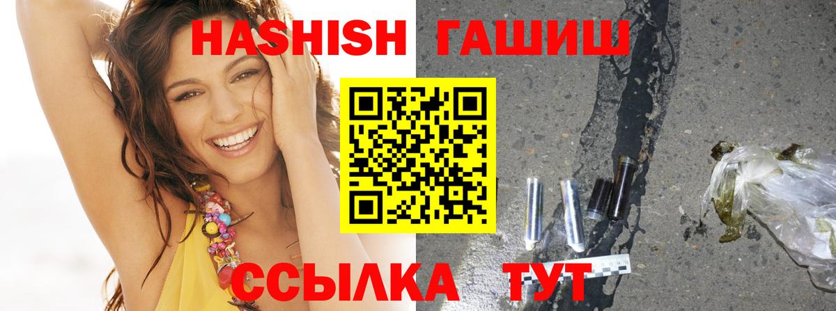 Дзержинск  ГАШ гашик  Вход с VPN 