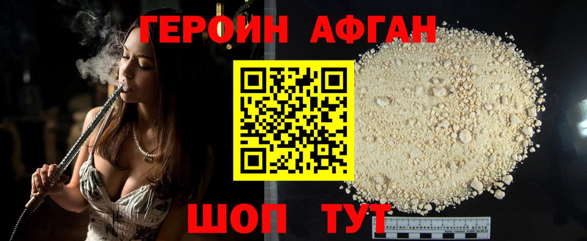 Героин хмурый  Вход с VPN  Дзержинск 