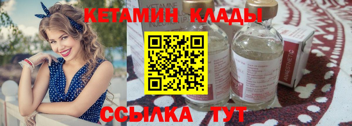 Кетамин ketamine  Вход с VPN  Дзержинск  КЕТАМИН ketamine 