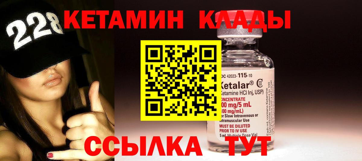 КЕТАМИН ketamine Дзержинск