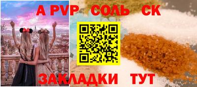 альфа пвп VHQ Каменск-Уральский
