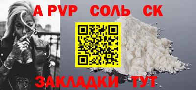 альфа пвп VHQ Каменск-Уральский