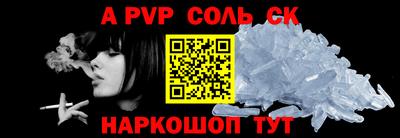 альфа пвп VHQ Каменск-Уральский
