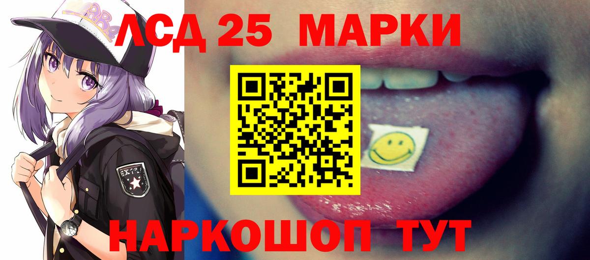 LSD-25 экстази кислота Дзержинск