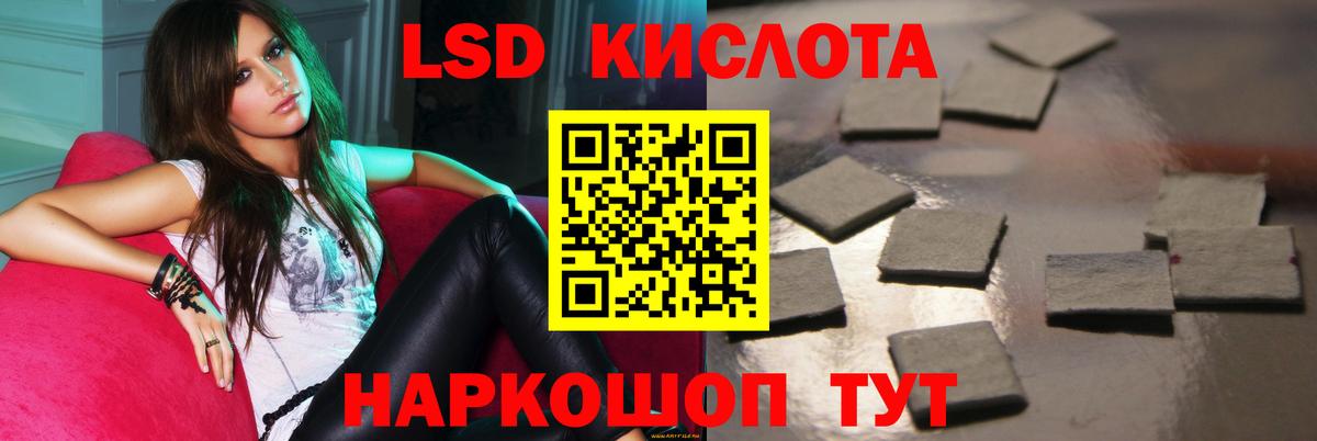 ЛСД экстази кислота  LSD-25 экстази кислота  Дзержинск  Вход с VPN 