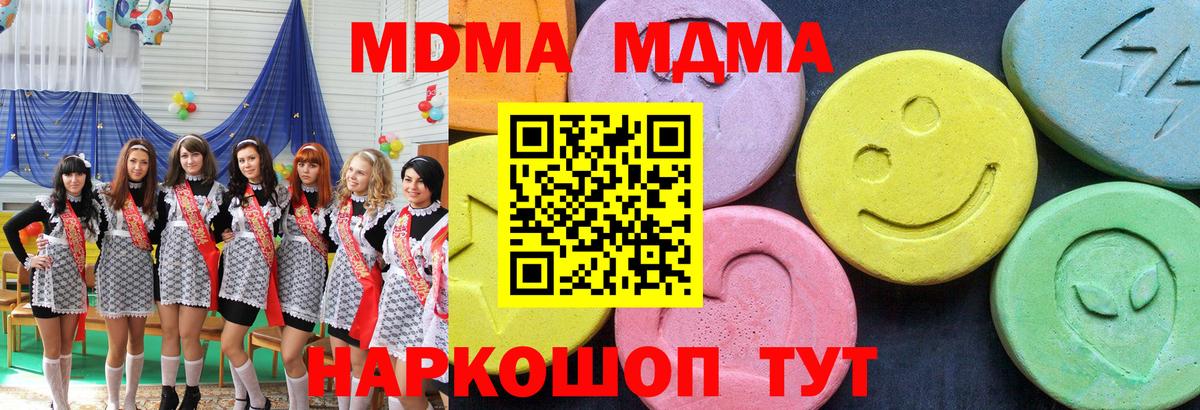 МДМА молли Дзержинск