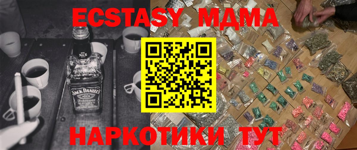 МДМА crystal  Вход с VPN  МДМА кристаллы  Дзержинск 