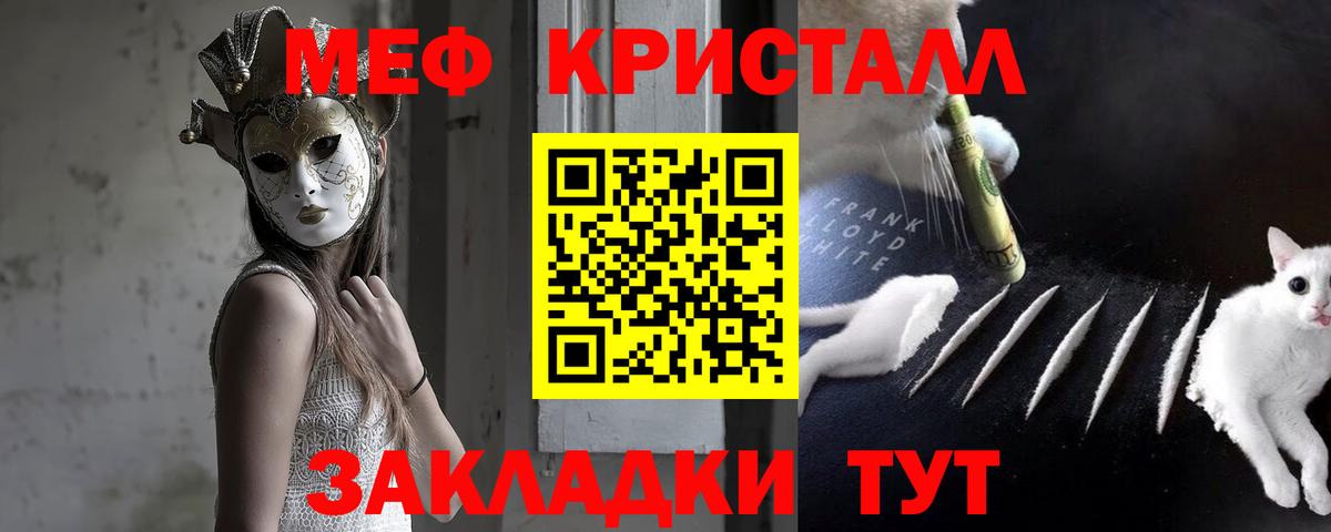 Меф мяу мяу мука Дзержинск