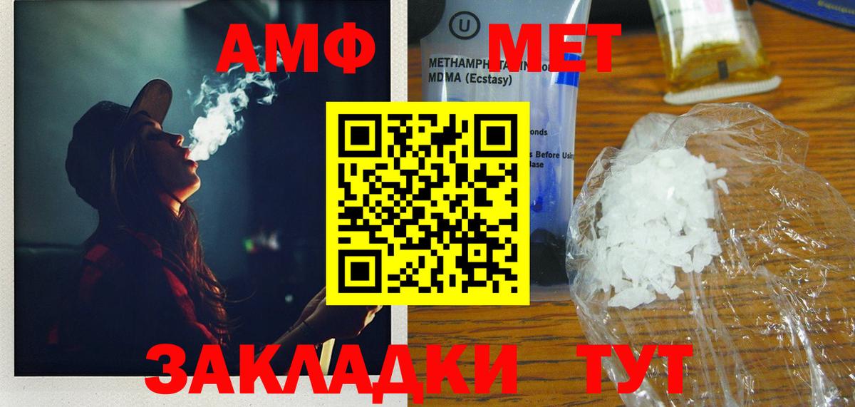 Метамфетамин  Вход с VPN  Дзержинск  Метамфетамин витя 
