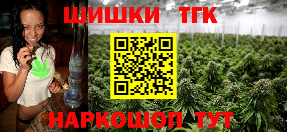 Дзержинск  МАРИХУАНА сатива  Шишки марихуана ГИДРОПОН  Вход с VPN 